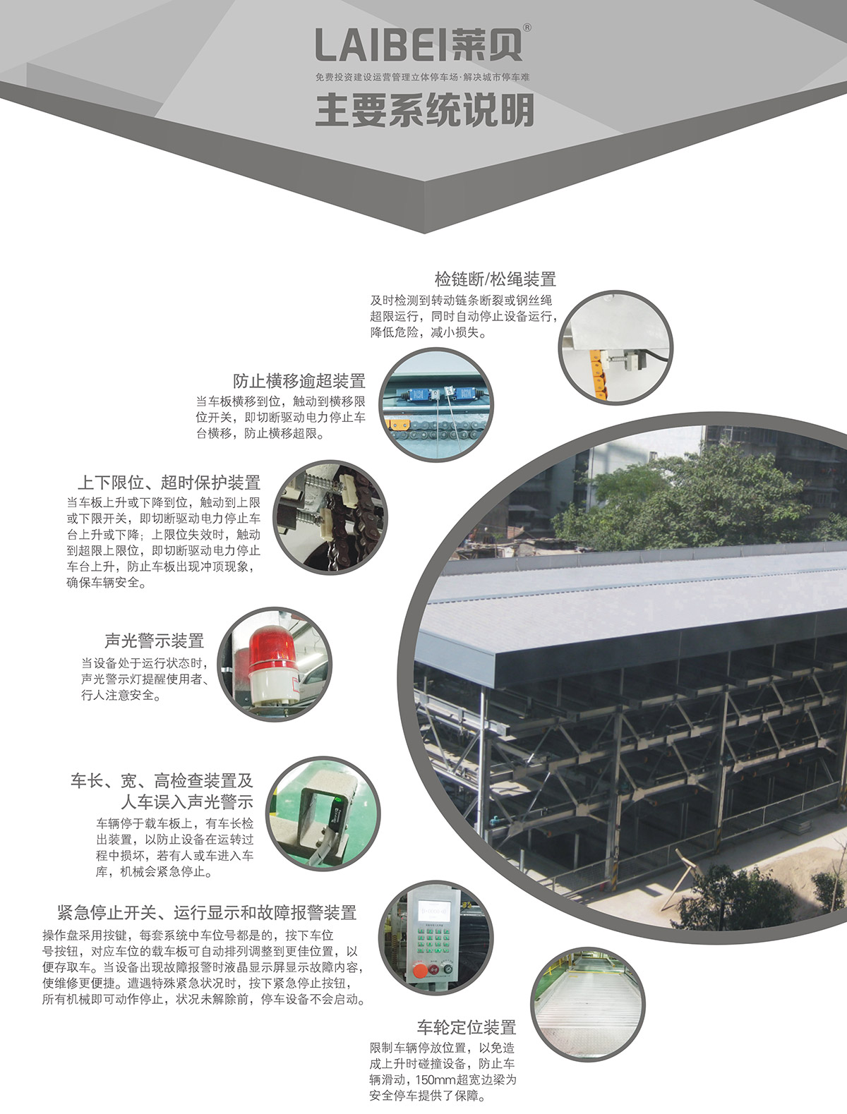 成都PSH5-D2负二正三地坑五层升降横移机械式立体车库系统说明.jpg