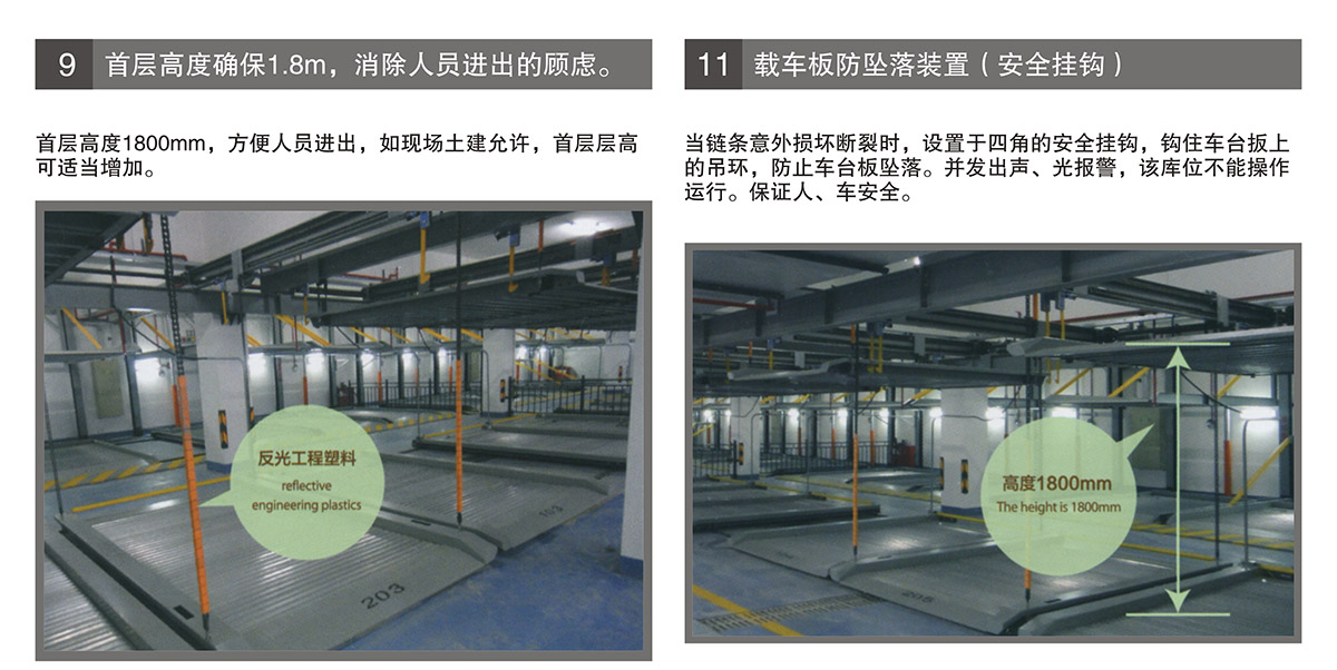 成都PSH6六层升降横移机械式立体车库首层高度安全挂钩.jpg